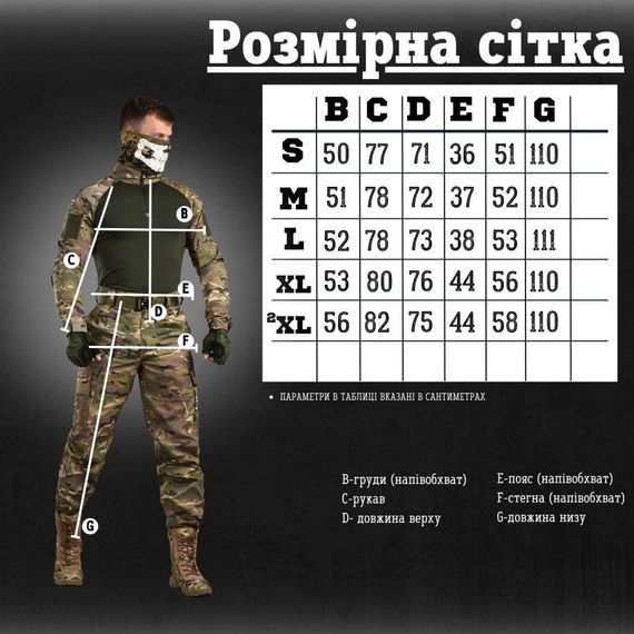 Літній тактичний костюм pismire мультикам ЛН2679 | Зображення 1