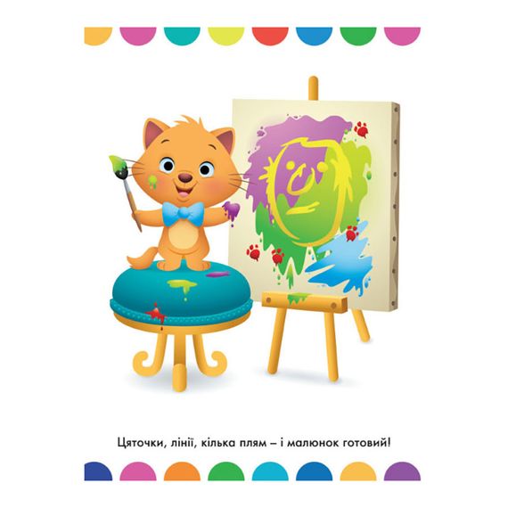 Disney Маля. Моя перша кольоровка "Олаф" Ранок 1427008 з наклейками | Зображення 1