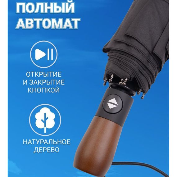 Зонтик премиум качества - Автоматический, мужской укреплённый зонт с JD-728 деревянной ручкой | Зображення 5