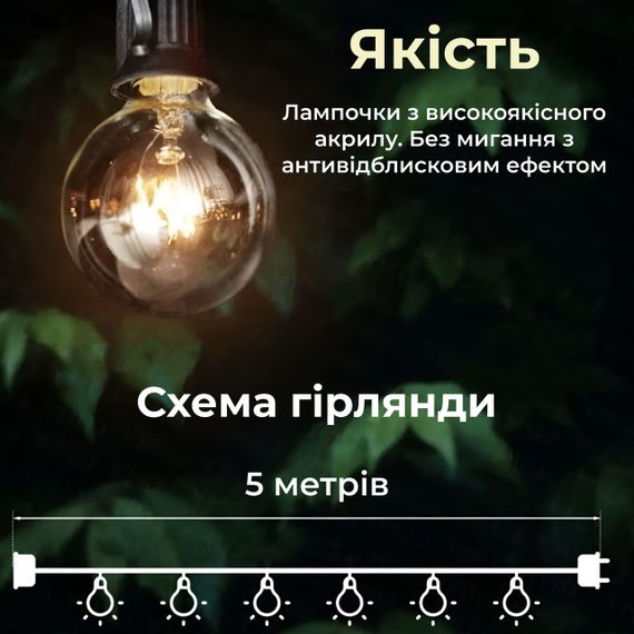Ретро гирлянда уличная 10 LED лампочек 5 метров желтая A60Y | Зображення 2