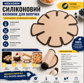 Силиконовый антипригарный коврик для выпечки и теста многоразовый термостойкий коврик для духовки