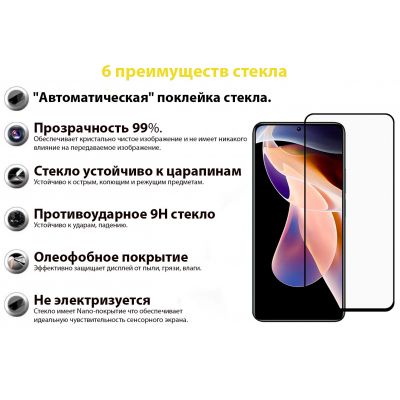 Стекло защитное BeCover Redmi Note 11 Pro / 11 Pro Plus Black (707140) | Зображення 2