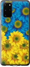 Чохол для Samsung Galaxy S20 Plus з силікону FCh_007314