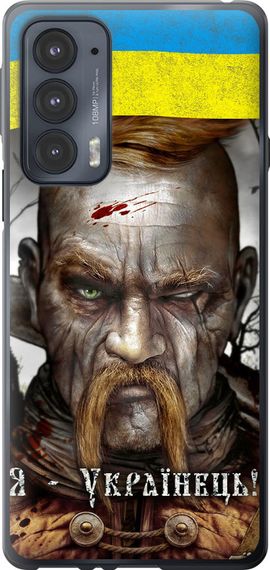 Чехол на Motorola Edge 20 Козак-Украинец "1150u-2497-17620"
