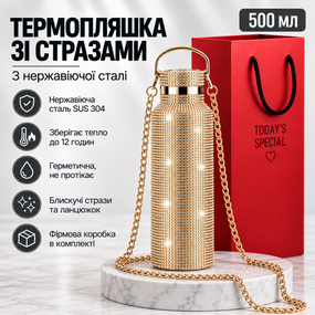 Термопляшка 500 мл зі стразами та ланцюжком, нержавіюча сталь, Золотиста у подарунковій коробці