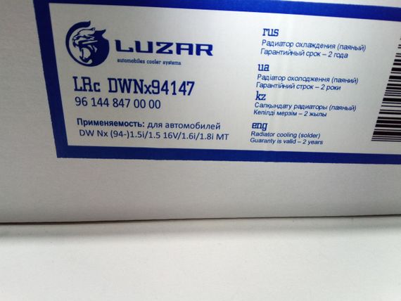 Радіатор охолодження Nexia, Лузар (LRC DWNx94147) алюмінієво-паяний (96144847) | Зображення 2