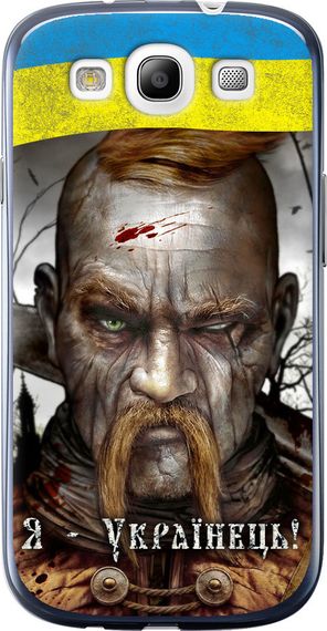 Чехол на Samsung Galaxy S3 i9300 Козак-Украинец "1150u-11-17620"