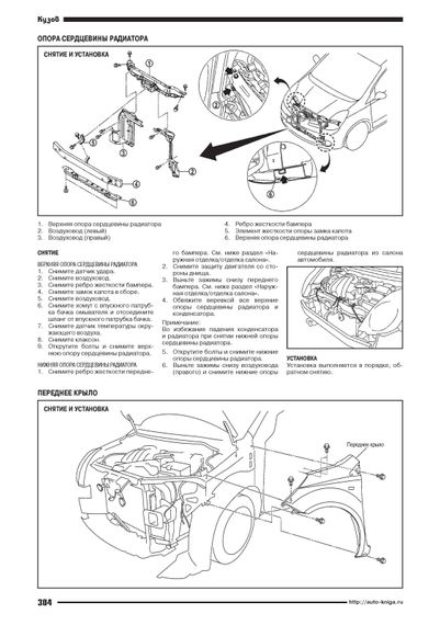 Nissan Note. Посібник з ремонту та експлуатації. Книга | Зображення 4