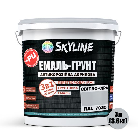 ЭМАЛЬ – ГРУНТ 3 в 1 акрил-полиуретановая шелковисто-матовая Skyline RAL 7035 Светло-серая 3,6 кг | Зображення 1