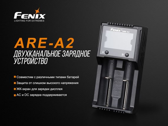 Зарядний пристрій Fenix ARE-A2 | Зображення 8