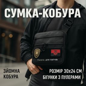 Сумка у військовому стилі на плечі, Військова сумка всу чоловіча сумка слінг маленька брезентова IJ-31