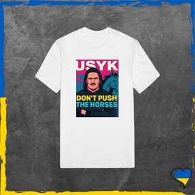 Футболка унисекс Dont Push the horses Усик. Донт пуш зе хорсес футболка из хлопка базовая Белый, XS