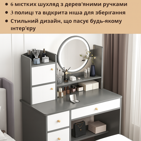 Туалетний столик STL-MD 72 з LED сіро-білий із дзеркалом — продумане місце для макіяжу | Зображення 3