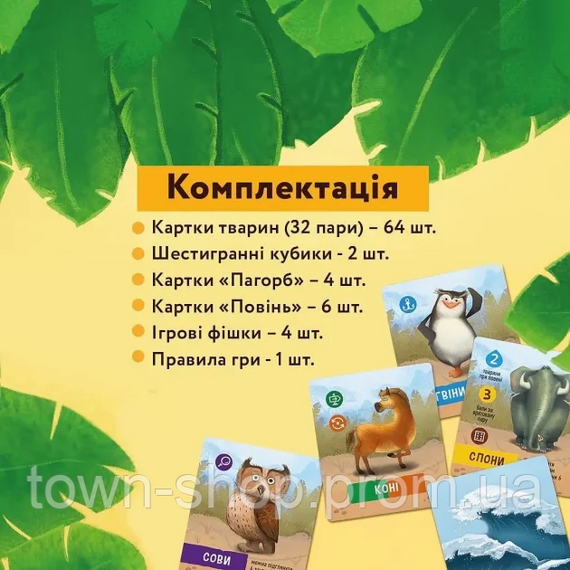 Настольная игра "Дело Ноя" Такая Мака 960285 | Зображення 2
