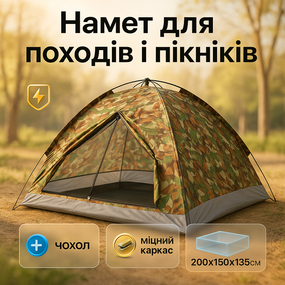 Непромокаемая палатка походная, Универсальная палатка, Походная для ночлега Складные палатки UK-48