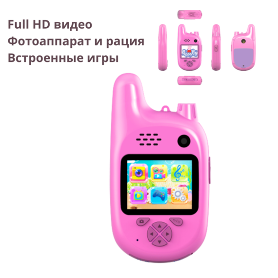 Дитяча цифрова фото та відеокамера з рацією, двома камерами (20 та 8 Мп), FullHD відеозйомкою з 2.0" дисплеєм, рожева Smart Kids TOY G 500 Walkie Talkie