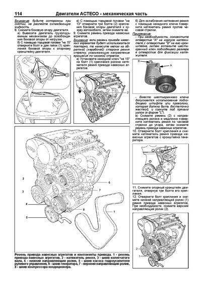 Chery Tiggo / Vortex Tingo. Руководство по ремонту и эксплуатации. Книга | Зображення 6