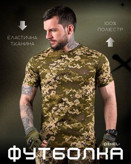Футболка пиксель потоотводящая  excalibur  МР5926  /\ | Зображення 5
