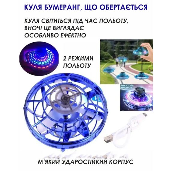 Іграшка для дітей Спіннер FLY TI-831 Літальна тарілка | Зображення 1