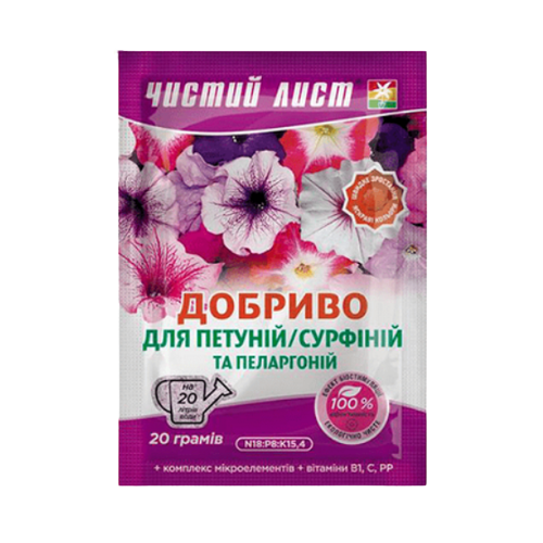 Удобрение для петуний и пеларгоний минеральное 20гр (кристалл) Квитофор Чистый лист