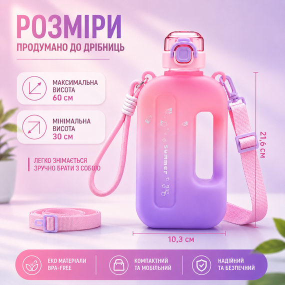 Эко-бутылка для воды 750 мл розовая градиент матовый, BPA-free с ремешком и мерной шкалой | Зображення 3