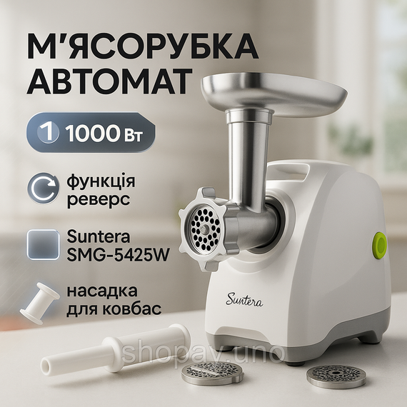 М'ясорубка компактна, Електром'ясорубка для шинковки кухня Потужна електрична м'з реверсом YO-33