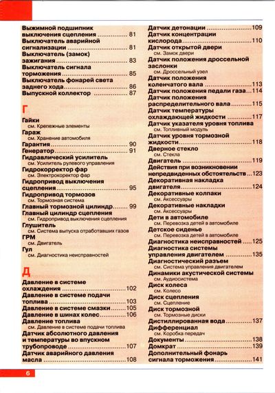 Peugeot 308. Посібник з ремонту й експлуатації. Книга | Зображення 2