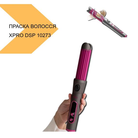 Праска для волосся 2в1 Kерамічні пластини XPRO DSP 10273 (42296-DSP 10273_724) | Зображення 1