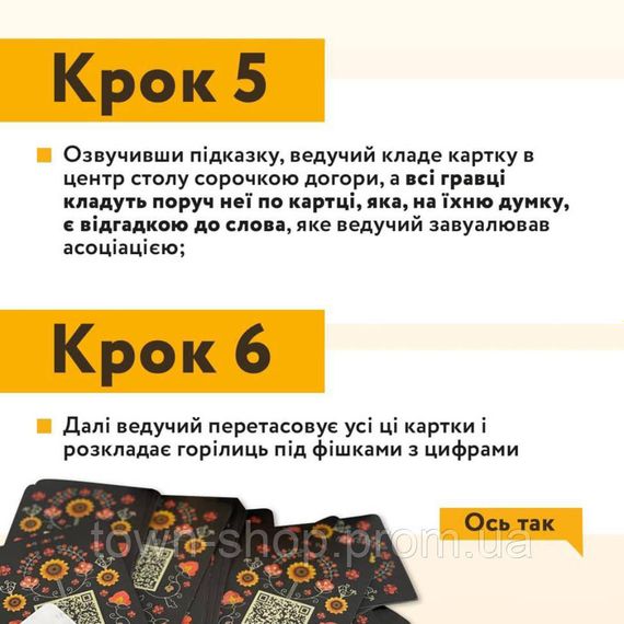 Настольная игра "Соловьино Оказия" Така Мака 960445 Укр | Зображення 2