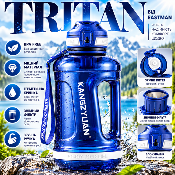 Спортивная бутылка для воды KANGZYUAN 2200 мл Tritan BPA Free, ударопрочная, синяя, с ручкой, ремешком и фильтром | Зображення 4