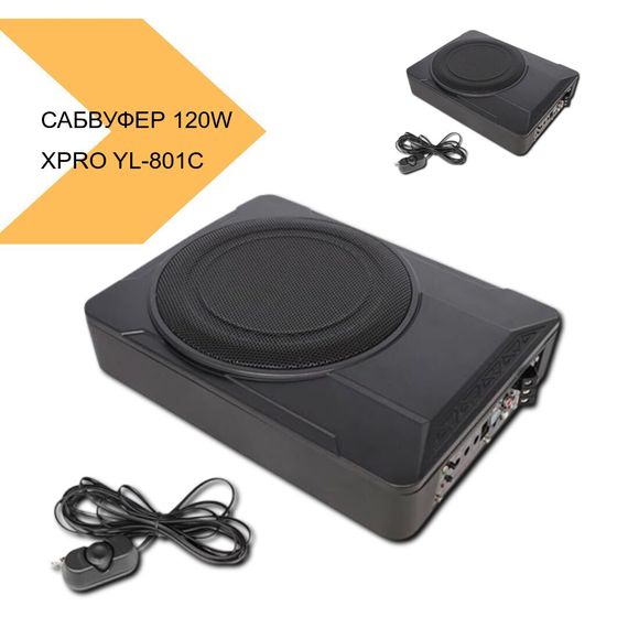 Автомобільний сабвуфер 120W XPRO YL-801C (42794-YL 801C_2436) | Зображення 2