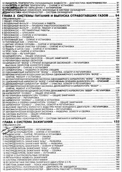 Ford Taunus . Руководство по ремонту и техобслуживанию. | Зображення 7