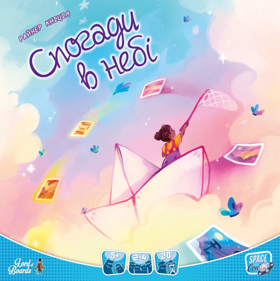 Настільна гра Спогади в небі (Memories in the Sky)