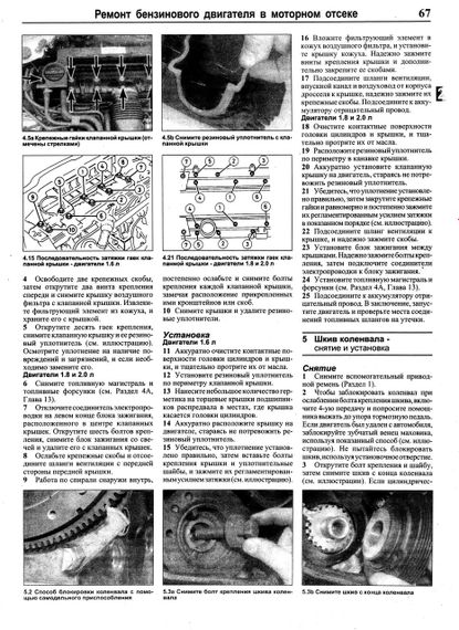 Peugeot 406. Посібник з ремонту й експлуатації. Книга | Зображення 7