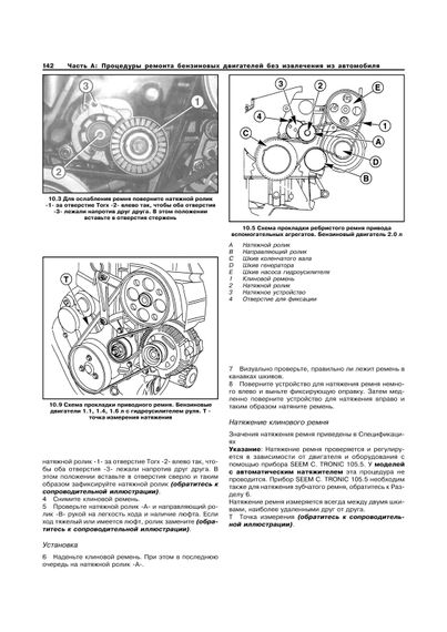 Peugeot 206. Посібник з ремонту й експлуатації. Книга | Зображення 4