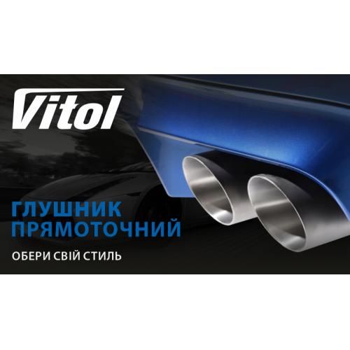Прямоточний глушник НГ-0711 (НГ-0711) | Зображення 1