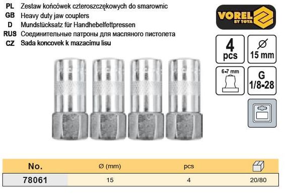 Набор наконечники дозаторы шприца масляного Польша 15мм 4шт VOREL-78061 | Зображення 1