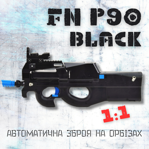 Детский Гель Бластер с Гидрогелевыми Шариками Орбиз Автомат Р90 на Аккумуляторе с Глушителем Коллиматором и Пламегасителем + 5000 | Зображення 2