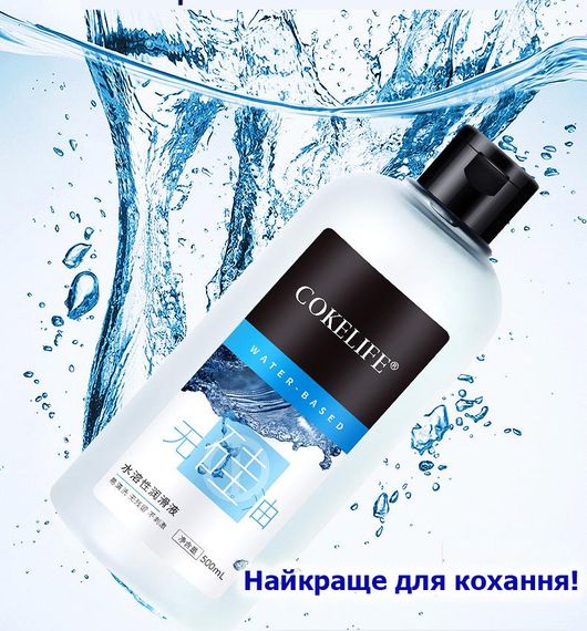 Універсальний лубрикант Cokelife 500 ml на водній основі | Зображення 2