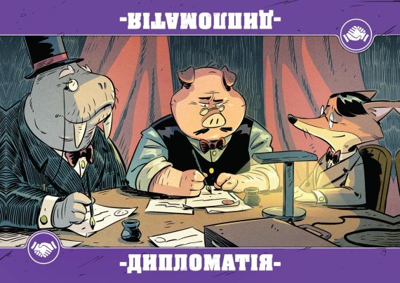 Настольная игра Звери на войне: Невидимые фронты укр. | Зображення 2