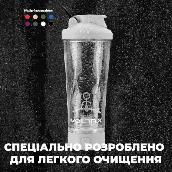 Шейкер спортивний електричний VOLTRX VortexBoost 600 мл. Tritan White (Vortex_White) | Зображення 3