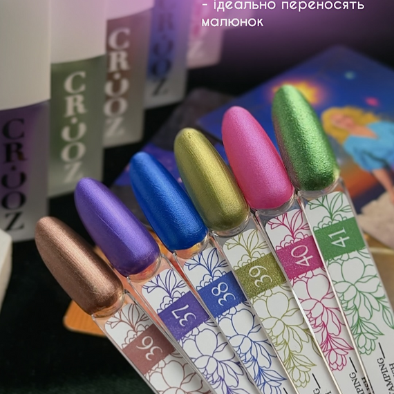 Лак для стемпинга Crooz №41 (зеленый глитте) 6мл | Зображення 1