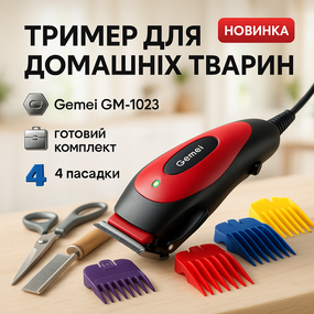 Ручной триммер для кошек Gemei, Мощность машинки для стрижки собак Набор расчесок кошки TW-28