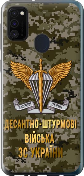 Чехол на Samsung Galaxy M21 M215F ДШВ ЗСУ "5303u-2016-17620"