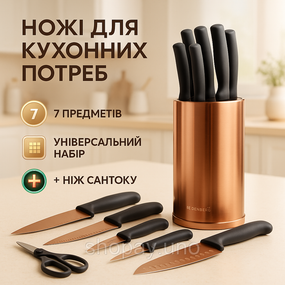 Набір кухонних ножів Edenberg EB-11026, 7 предметів Brown