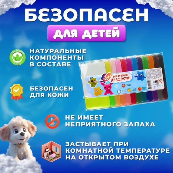 Масса для лепки легкая для детей 24 шт, Набор пластилина для садика Лепка из теста детей BV-14 | Зображення 9