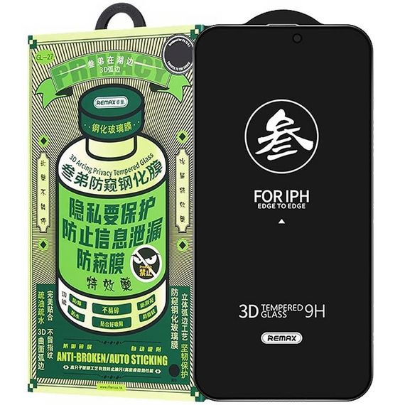 Захисне скло Remax 3D Privacy (GL-27) для Apple iPhone 16 Pro Max (6.9") Чорний