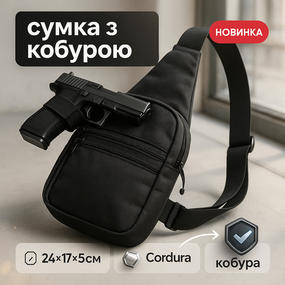 Чоловіча стьобана сумка через плече, Чоловіча сумка через плече нагрудна, Сумка-кобура для чоловіків EX-25