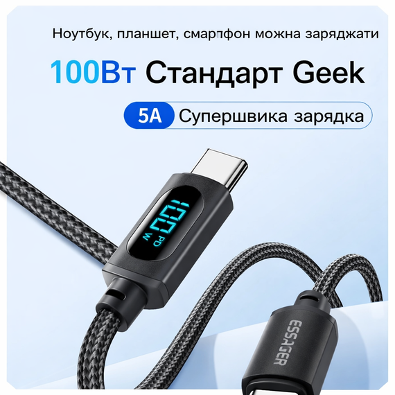 Кабель Essager 2 метра с дисплеем провод для быстрой зарядки и передачи данных 100W 7A USB to Type-C | Зображення 3