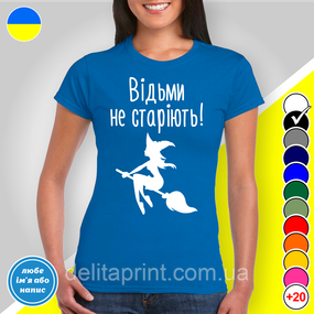 Футболка женская с принтом "Ведьмы не стареют!" B&W Style